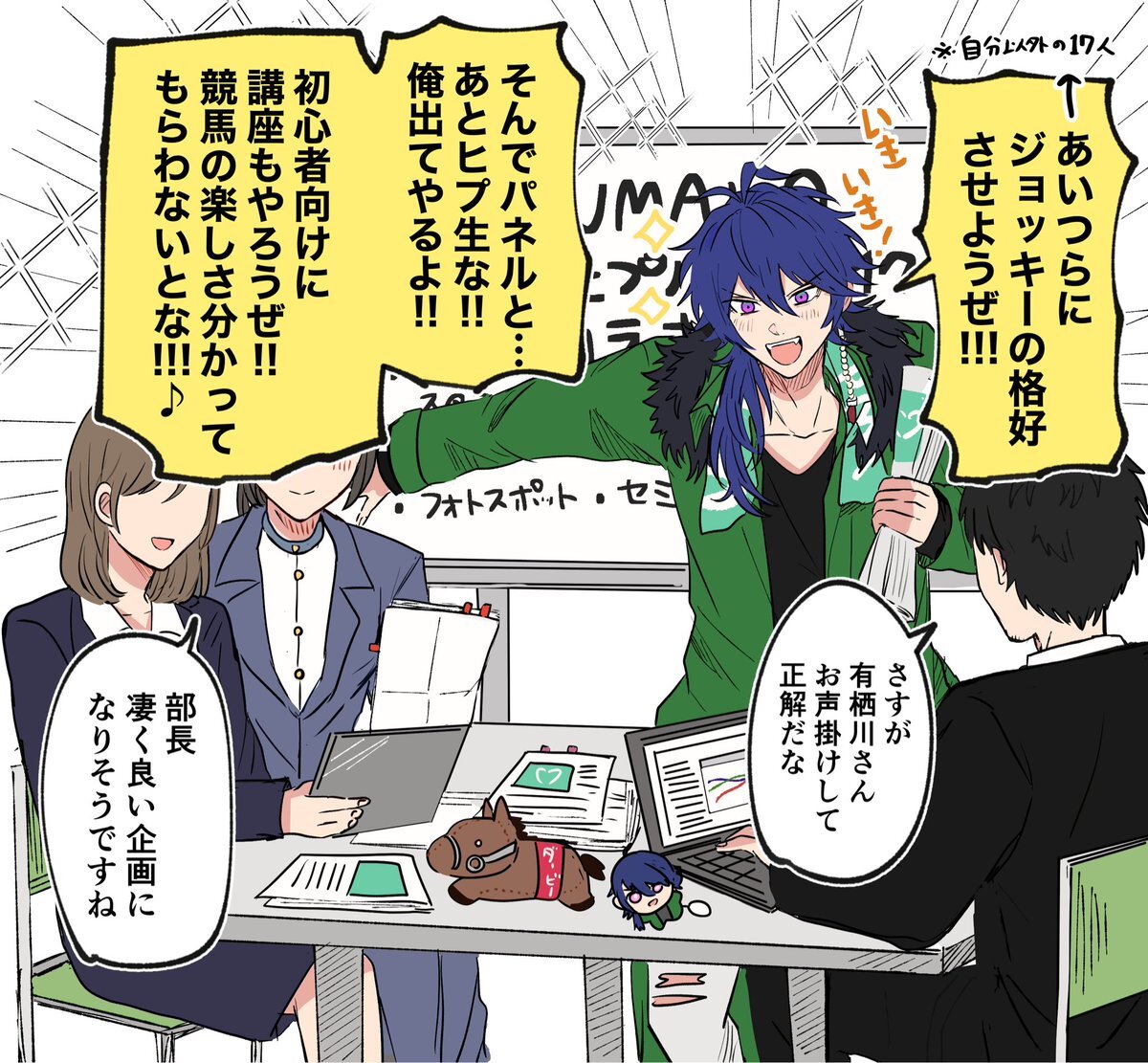 ヒプノシスマイクとJRAがコラボ！競馬場を彩るグッズとは？