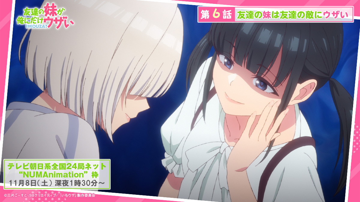 「友達の妹が俺にだけウザい」第6話、視聴者の反応は？