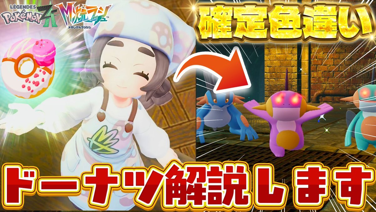 ポケモンza 色違い」のYahoo!リアルタイム検索 - X（旧Twitter）を