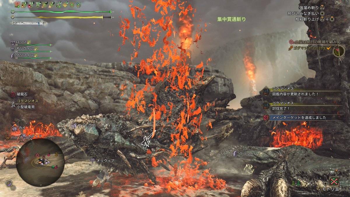 モンハンワイルズ「ゴグマジオス」討伐！「英雄の証」に感動の声