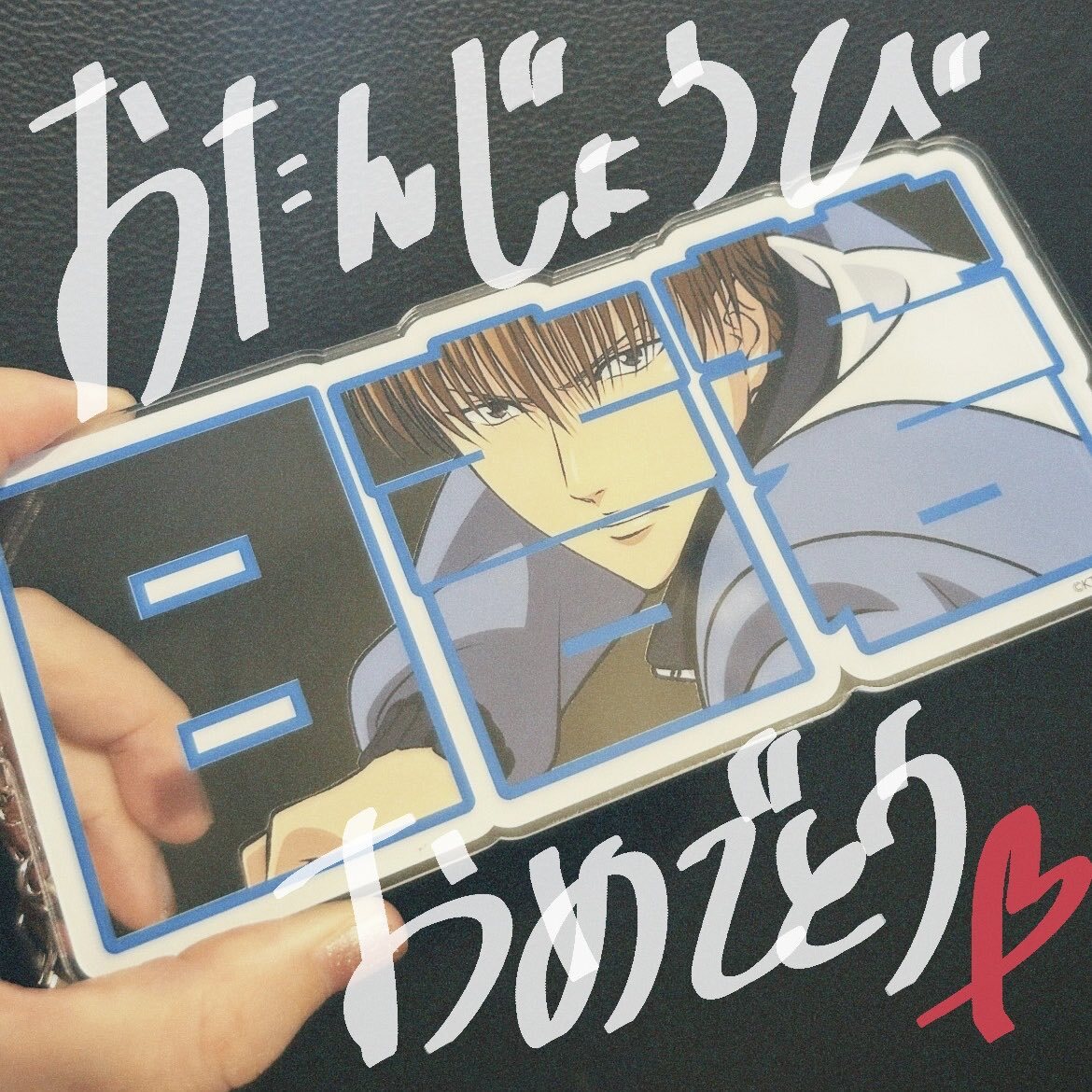 日吉若、誕生日祝！冷静沈着な性格にファン魅了