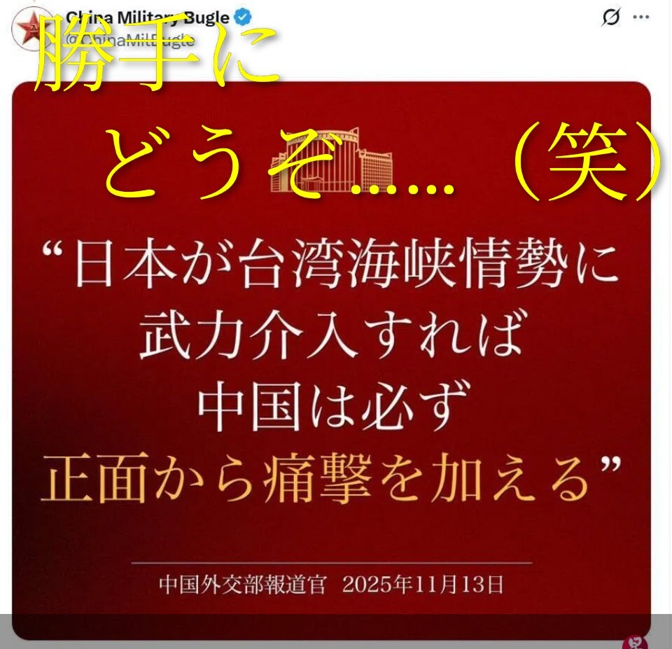 高市総理、台湾有事への対応答弁に賛否両論