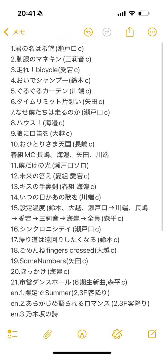 乃木坂46 6期生の新曲「市営ダンスホール」に注目が集まる