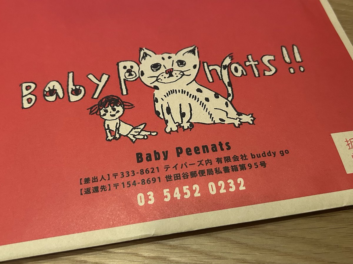 aiko 会報 Baby Peanuts 71-76号 セット aikoファンクラブ会報 - メルカリ