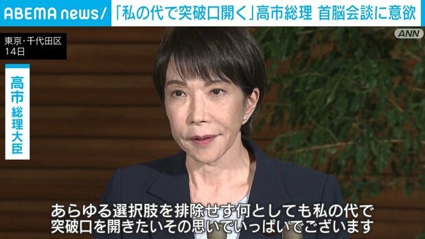 横田めぐみ拉致から48年、政府の取り組みと国民の願い