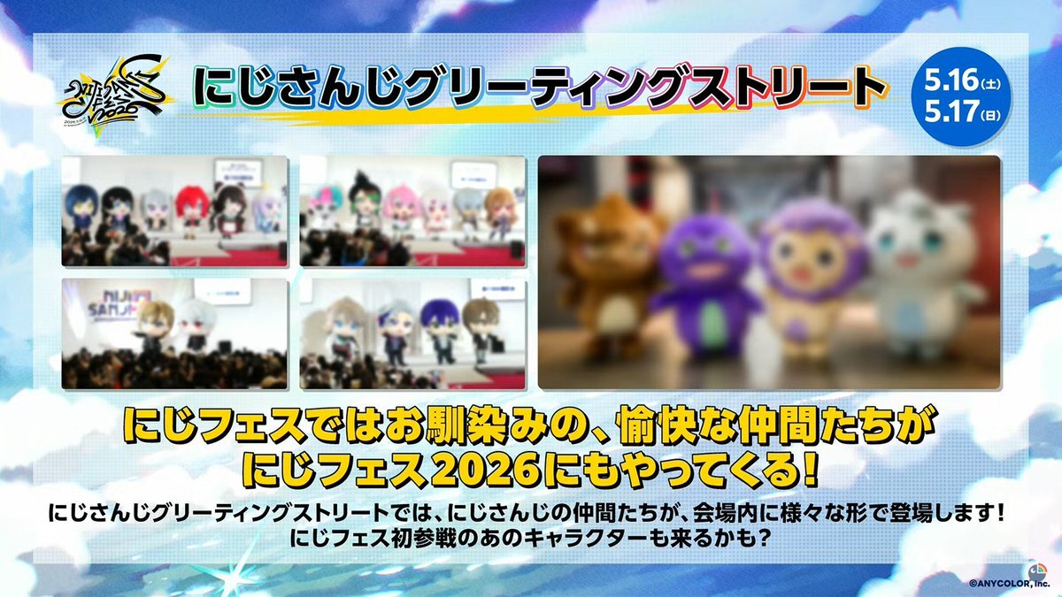 ろふまる、にじフェス2026に参戦！ファン歓喜 