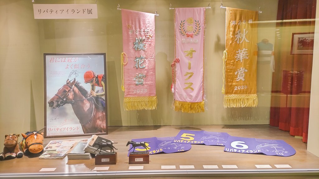 リバティアイランド　セット リバティアイランド♡4点セット リバティアイランド - 競馬