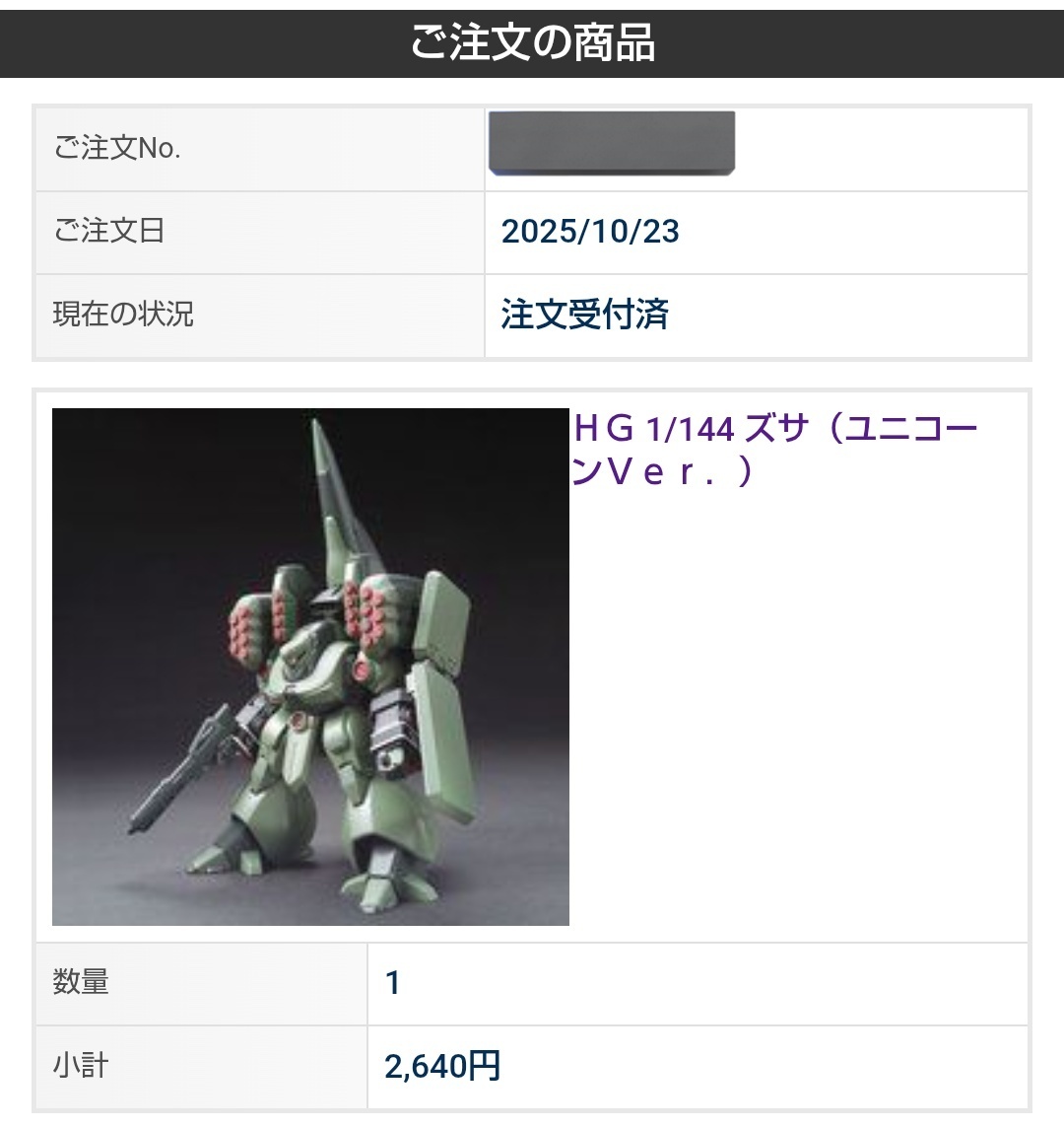 プレバン朝市で話題！HGUCズサ(ユニコーンVer.)はゲットできた？
