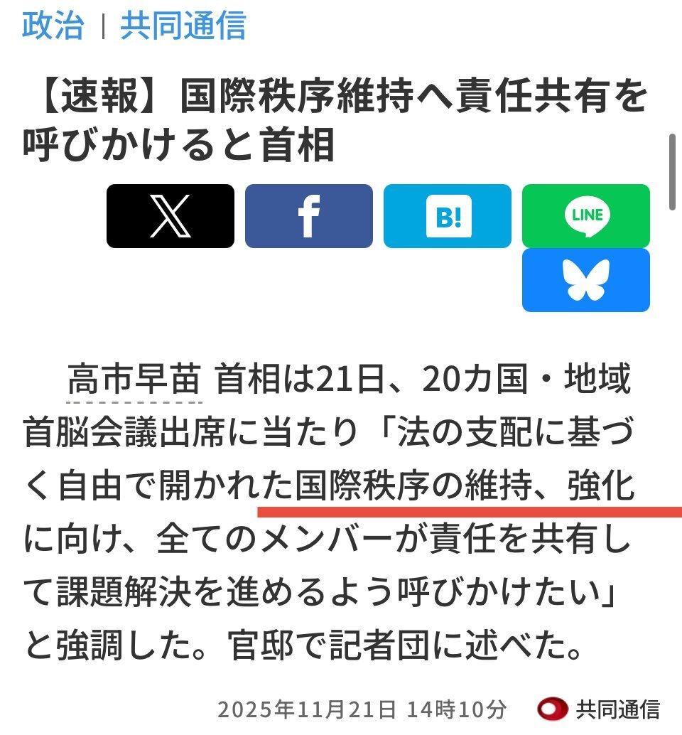 台湾の政治的立場に関する議論がSNS上で活発化
