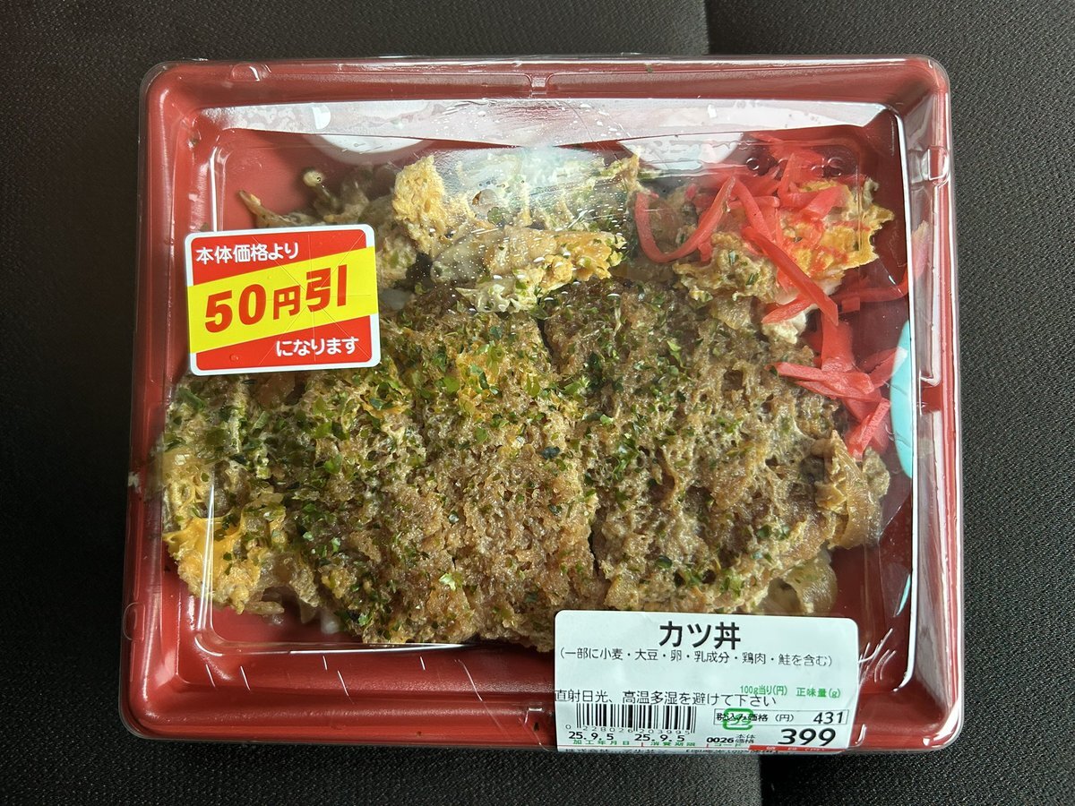 カツ丼出品 🐷🍚 取り調べかつ丼木更津派出所👮 80日間限定で 7月11日（金