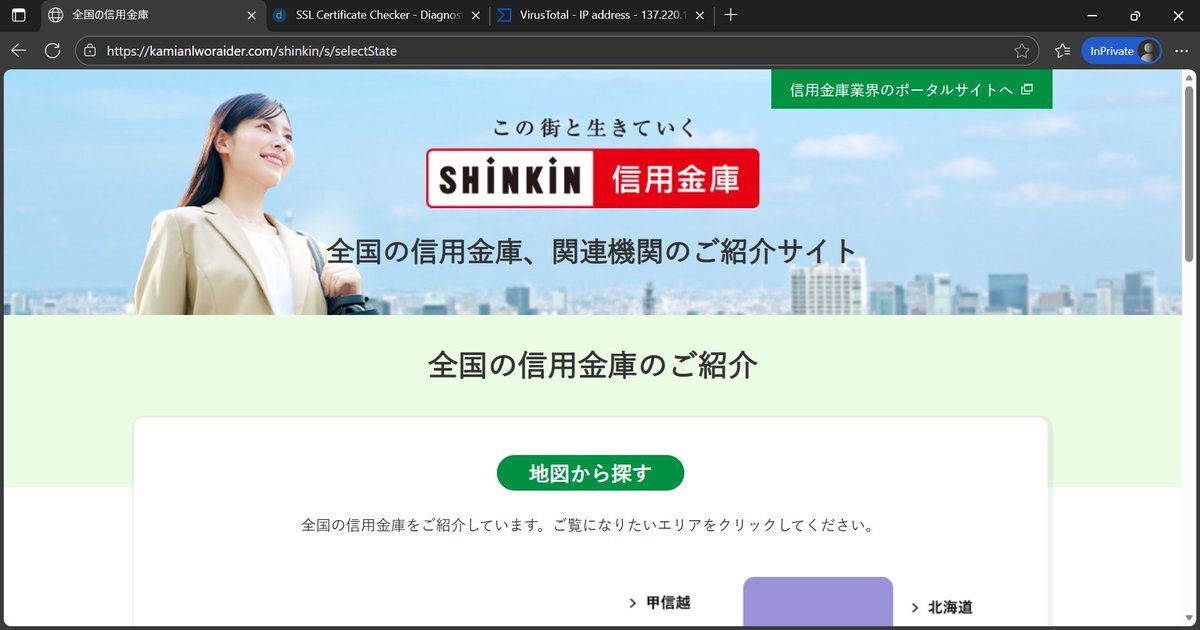 完成お知らせ・確認ページ\♡/ フィッシングメール」のYahoo!リアルタイム検索 - X（旧Twitter）を