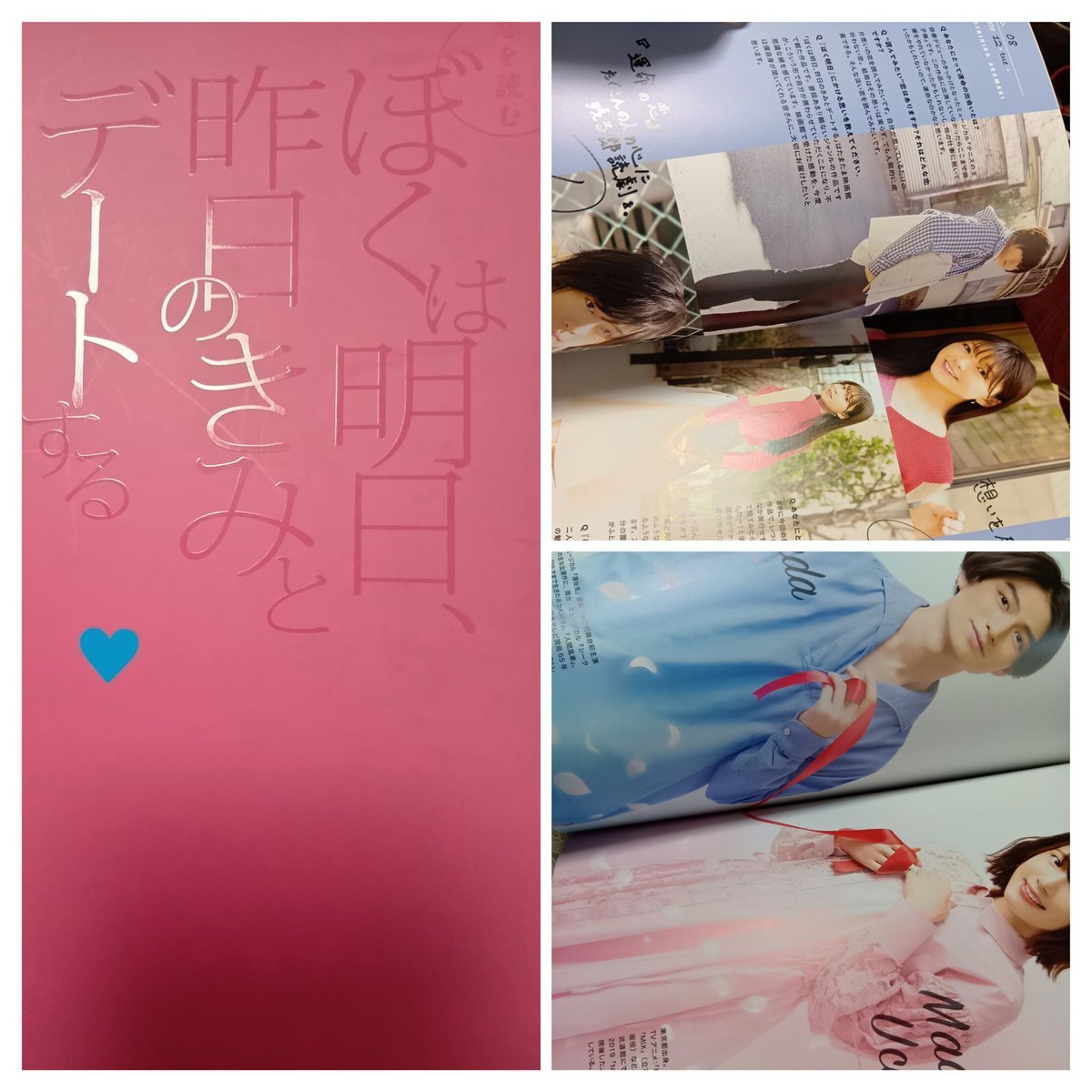 木村達成」のYahoo!リアルタイム検索 - X（旧Twitter）を