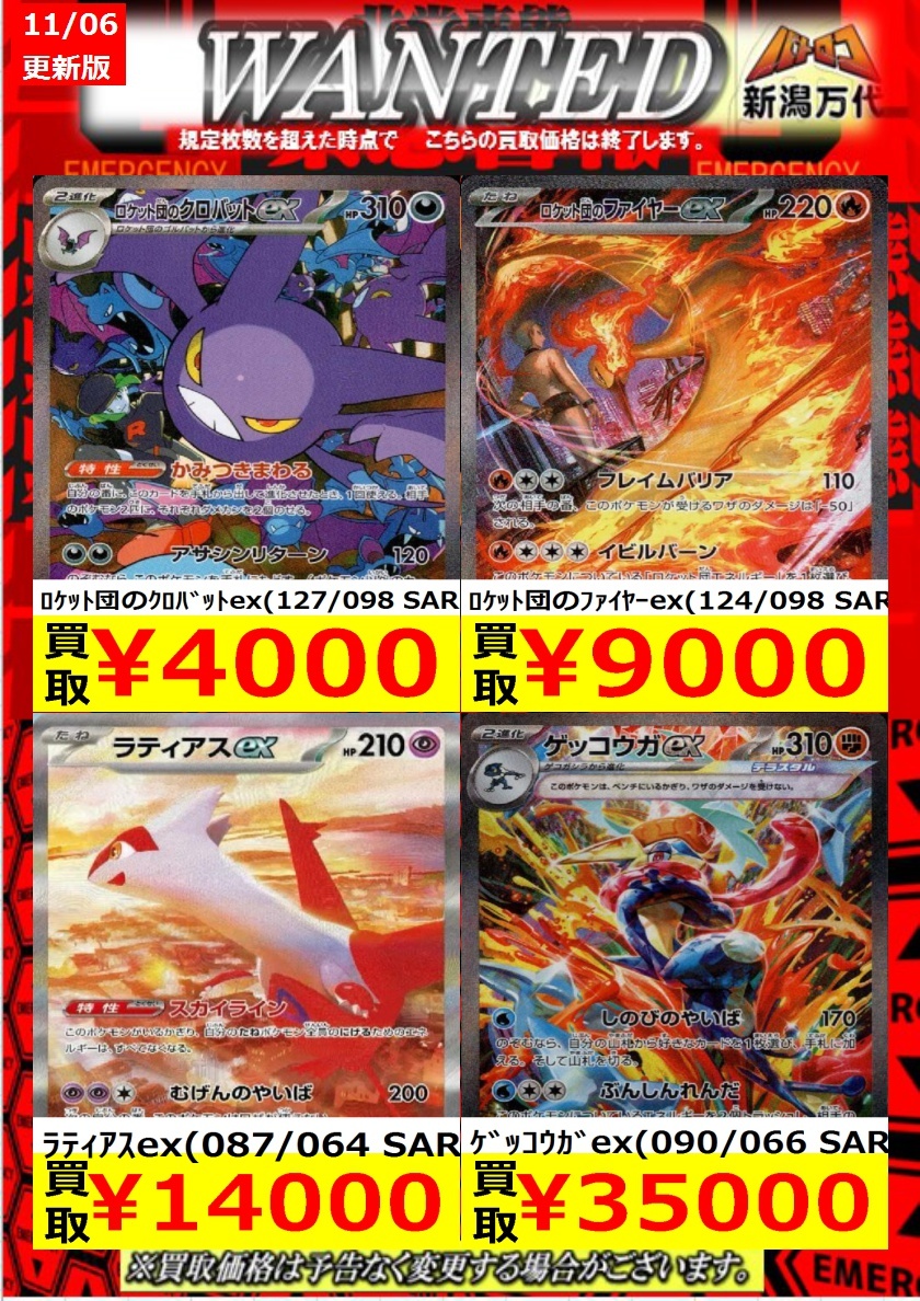 リーリエの決心 sar 買取」のYahoo!リアルタイム検索 - X（旧Twitter