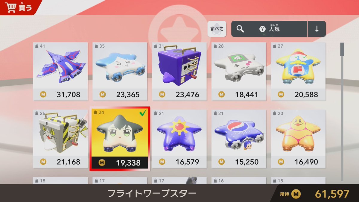 エアライダーのオレマシン市場、一体どんなマシンが作られている？