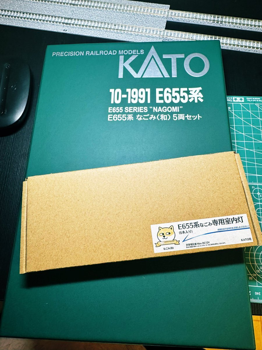 E655系 取扱説明書 2007年発行　値下げ可能 E655系 取扱説明書 2007年発行 値下げ可能（ファイル:JR-Series