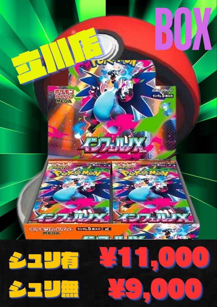 インフェルノx box 買取」のYahoo!リアルタイム検索 - X（旧Twitter