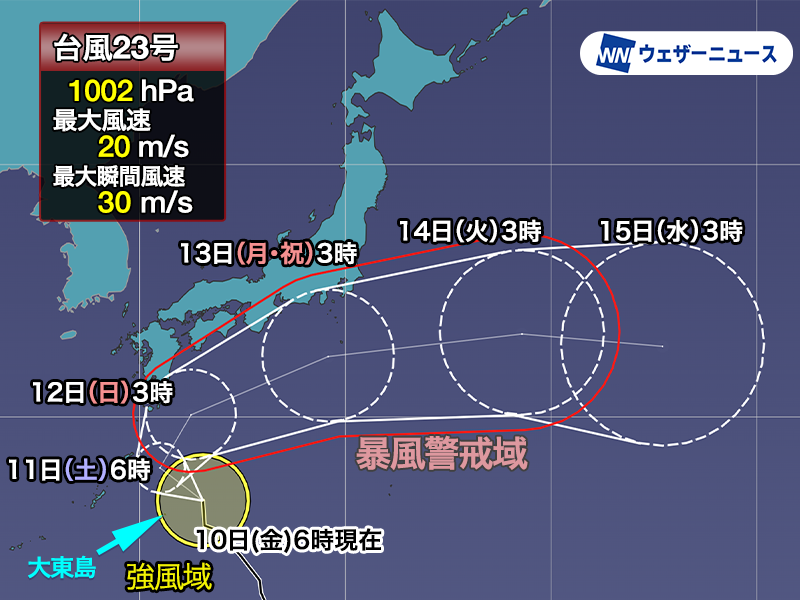 台風23号接近、大東島に強風域