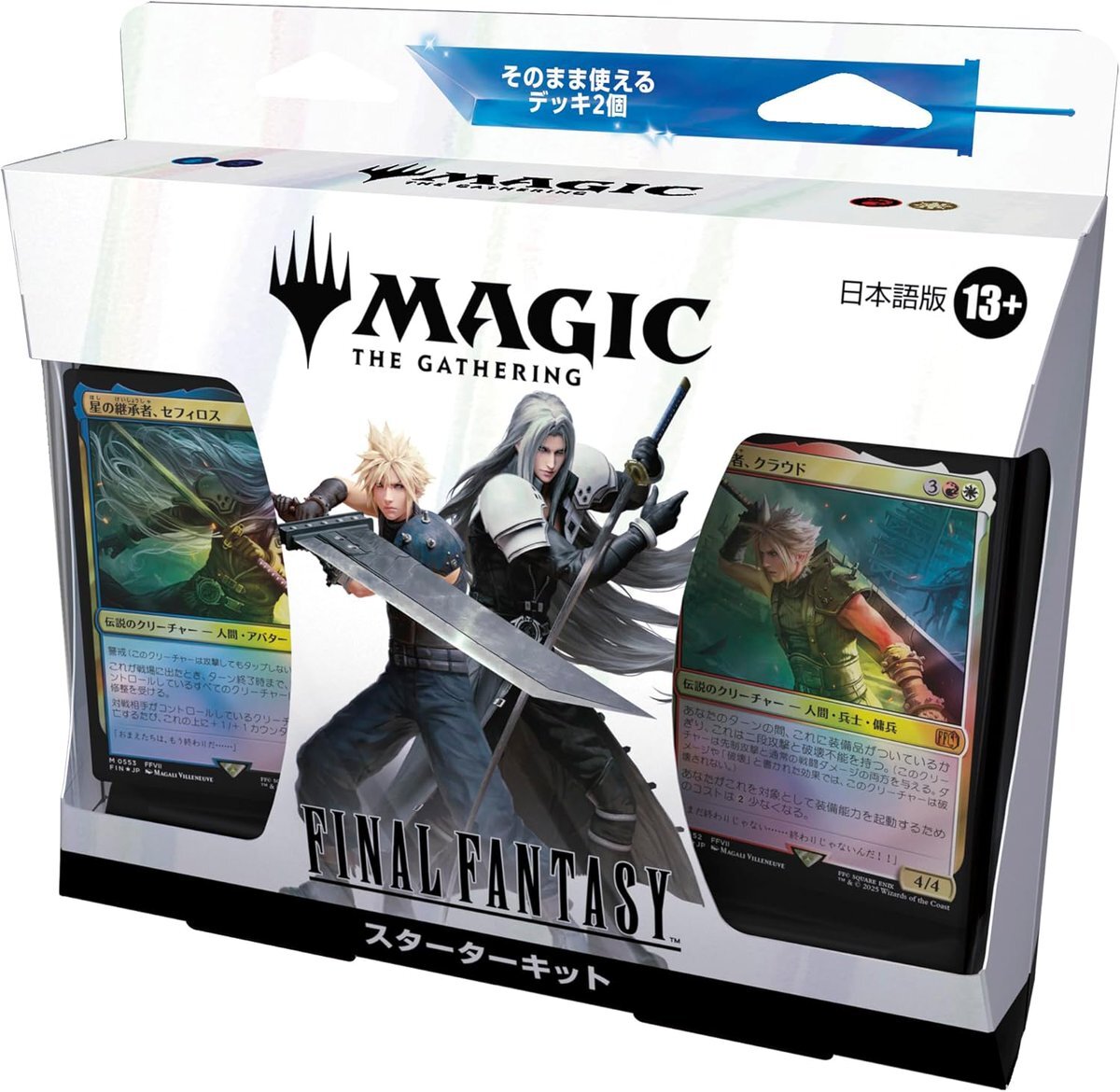 【MTG】約5000枚まとめ売り【日・英】 Amazon.co.jp: マジック:ザ・ギャザリング 久遠の終端 プレイ