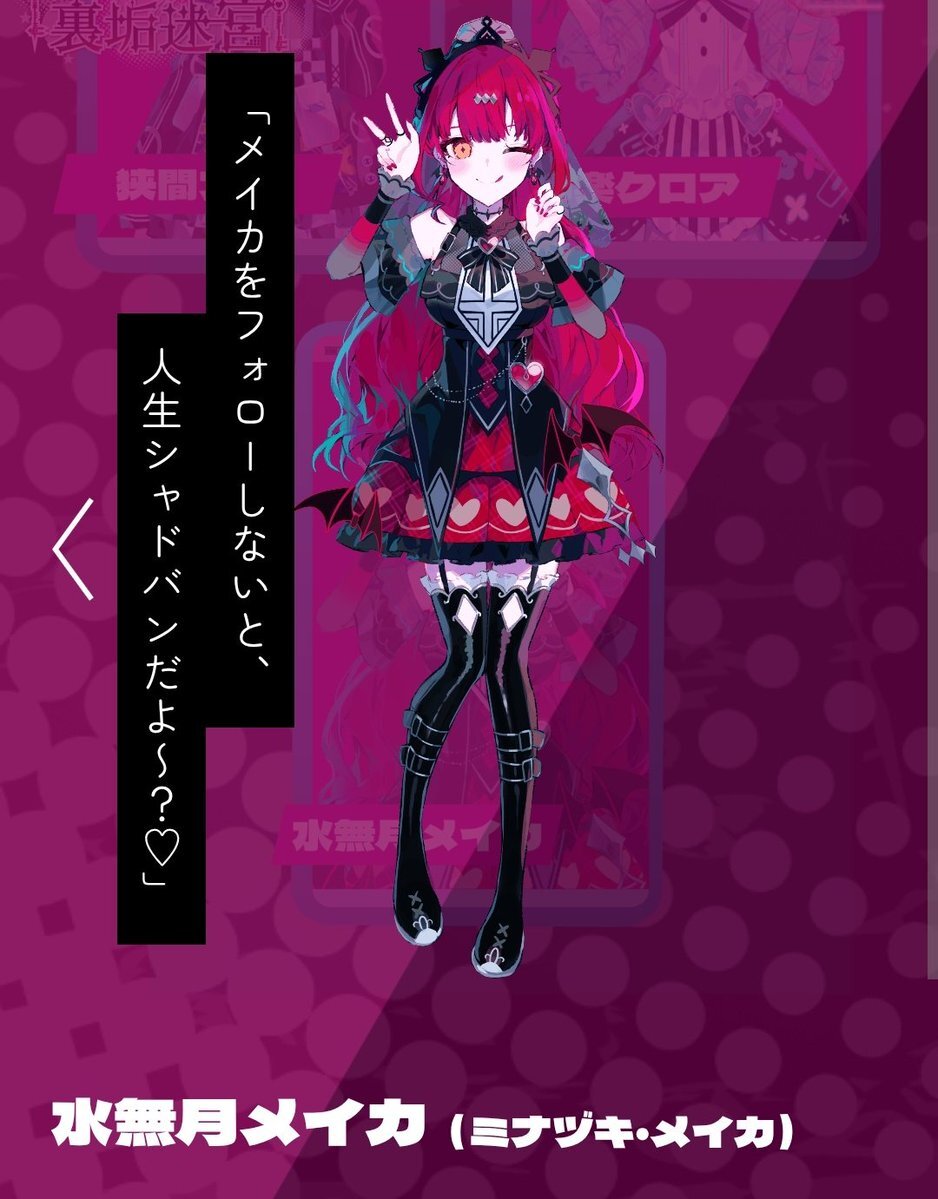 「配信少女ノ裏垢迷宮、新ゲームの発表に期待が高まる！」