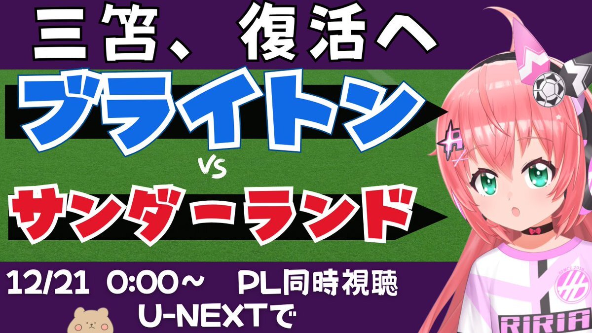 三笘薫、復帰戦でドリブル披露！ファン「早く調子上がったら怖い」
