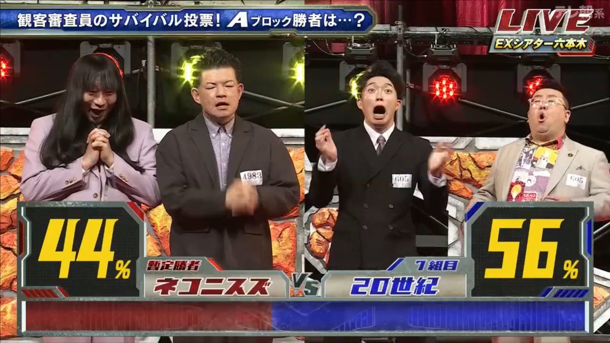 木本さん涙！20世紀、M-1決勝進出決定に歓喜