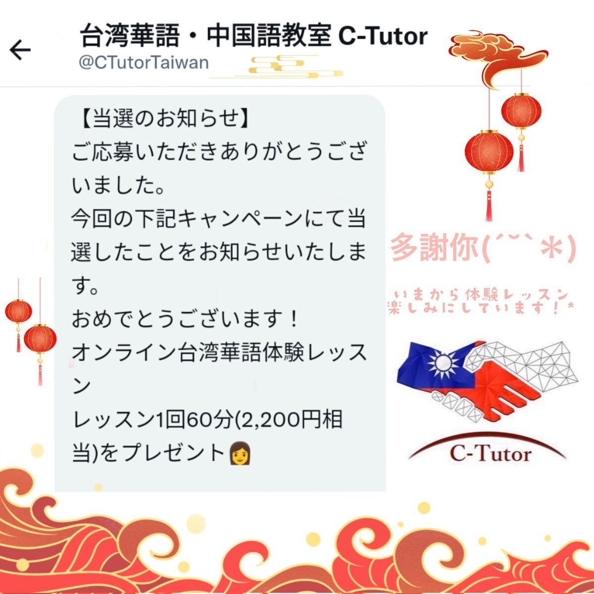 台湾華語 のtwitter検索結果 Yahoo リアルタイム検索