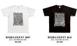 back number 生配信、依与吏さんの言葉にファン感動！ 