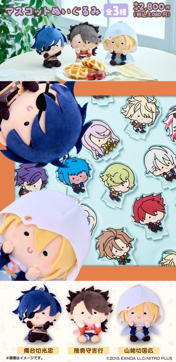 刀剣乱舞「んまほっぺ」第4弾発売！ファン歓喜のグッズ交換情報も