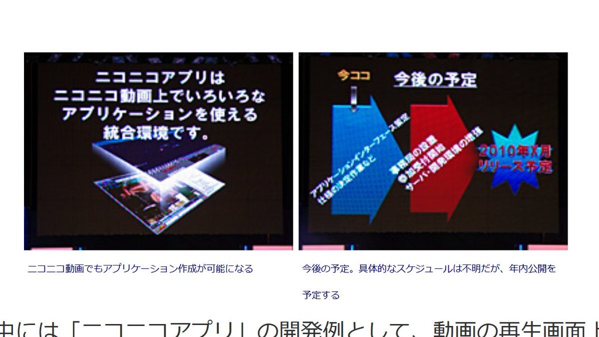 ニコ生ゲーム、2026年2月サービス縮小へ ユーザー悲しみの声も