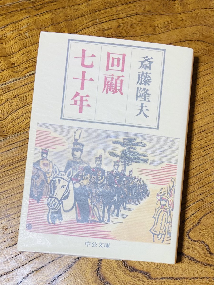 石破首相、戦後80年所感で斎藤隆夫氏演説に触れる