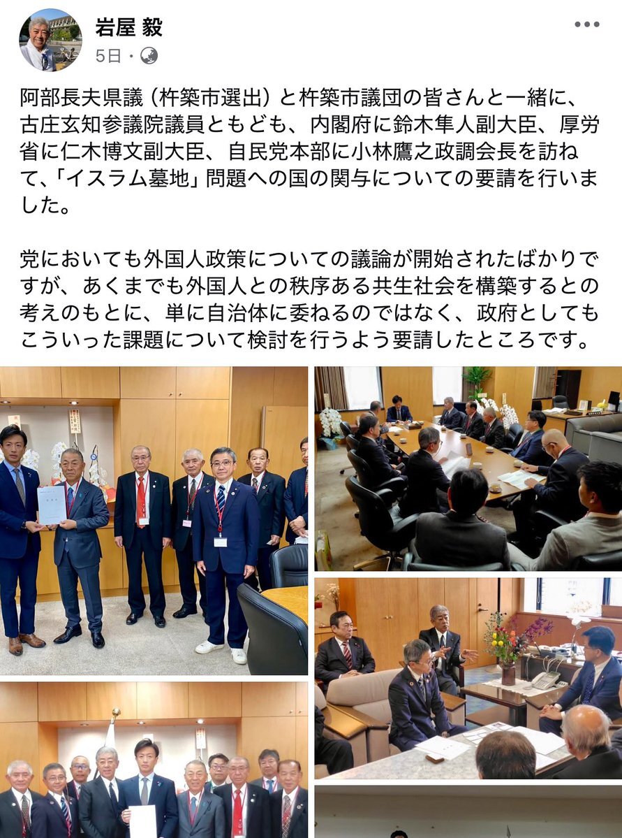 自民党議員、政治資金問題やDV問題で批判殺到