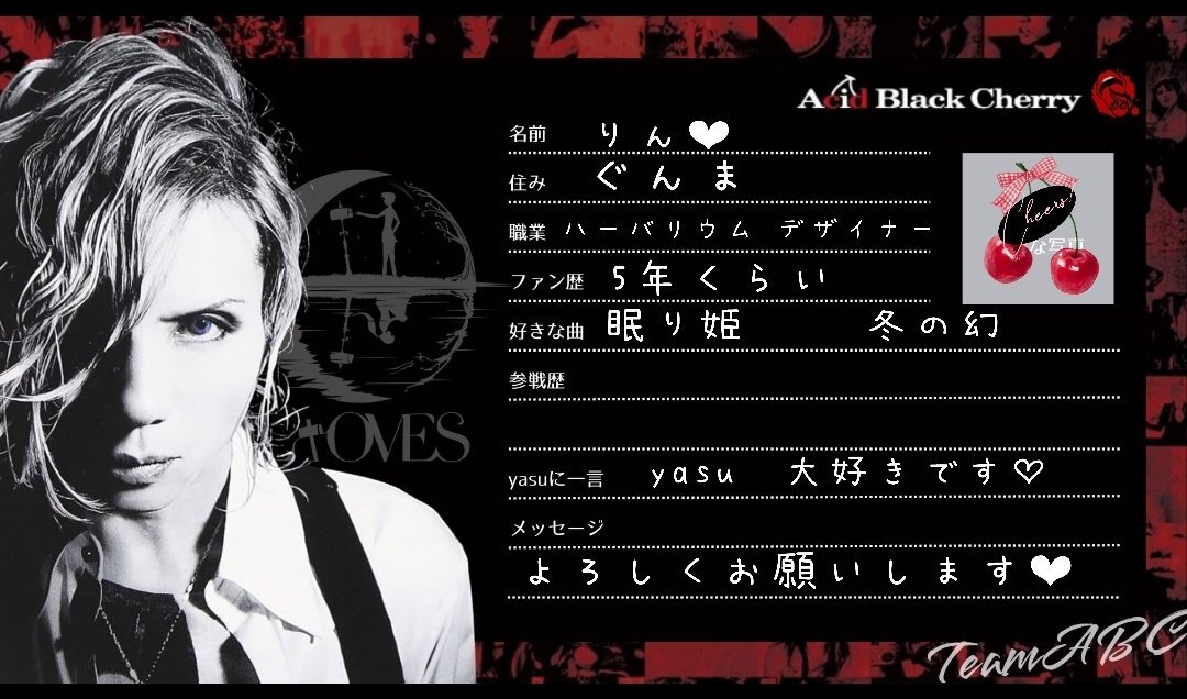 yasu様② yasuﾌｧﾝ21年目 Heaven'sPlace (@yasu0127_r) / Posts / X