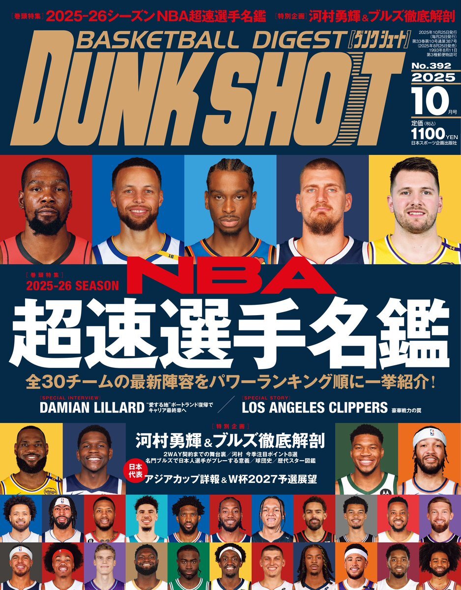 河村勇輝」に関連する話題のポスト - Yahoo!リアルタイム検索