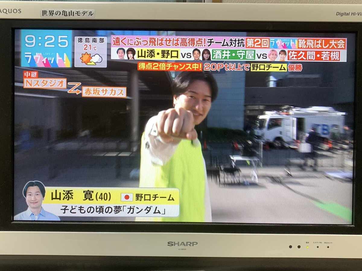 ラヴィット靴飛ばし大会、山添さんが優勝！