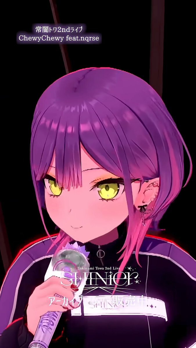 常闇トワの2ndライブで話題の楽曲「ChewyChewy feat.nqrse」とは？