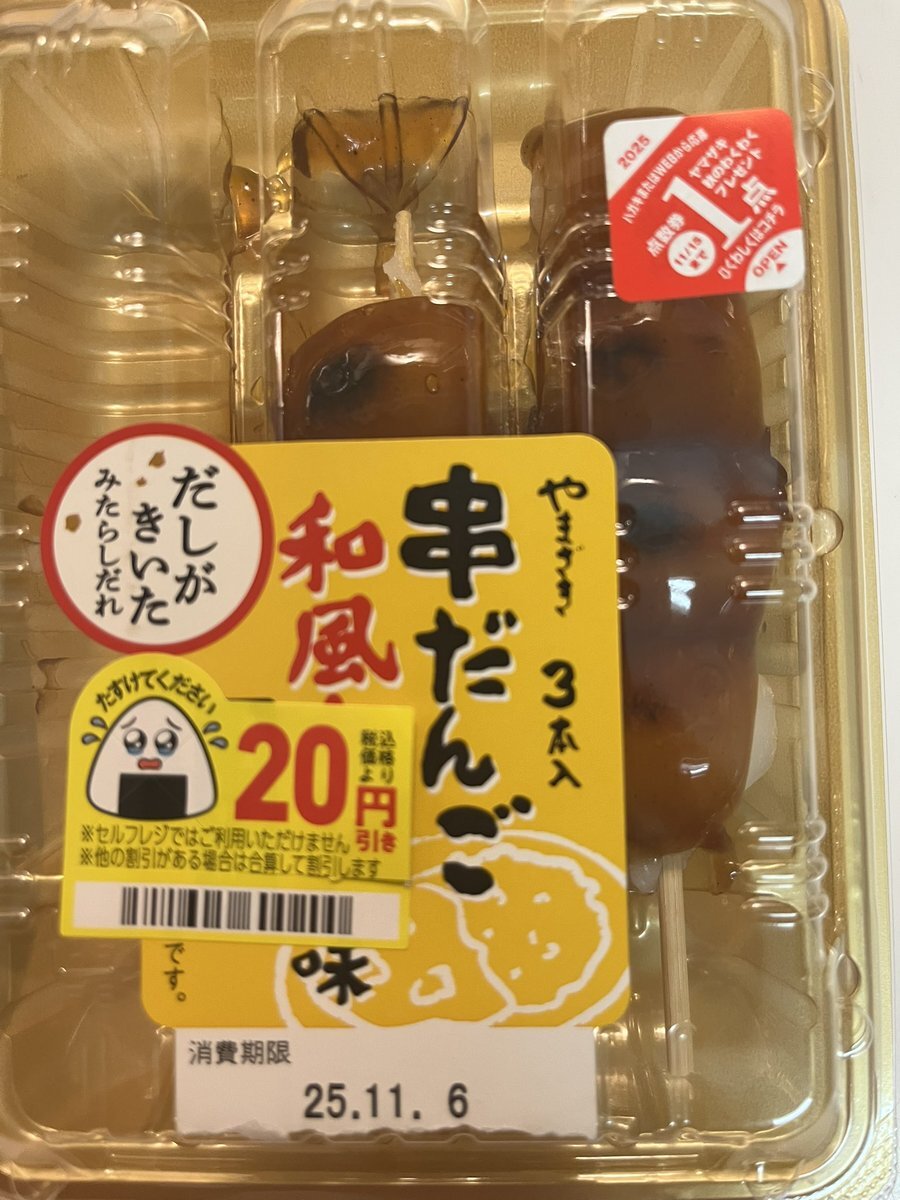 メッシー」のYahoo!リアルタイム検索 - X（旧Twitter）を