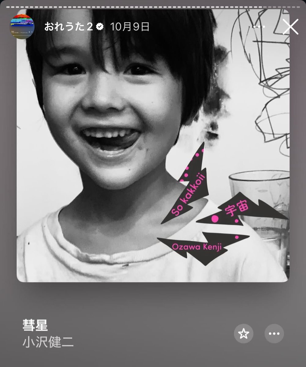 小沢健二」のYahoo!リアルタイム検索 - X（旧Twitter）をリアルタイム検索