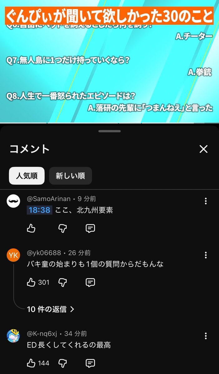 バキ童チャンネルのED曲、実はあのラッパーが作った？