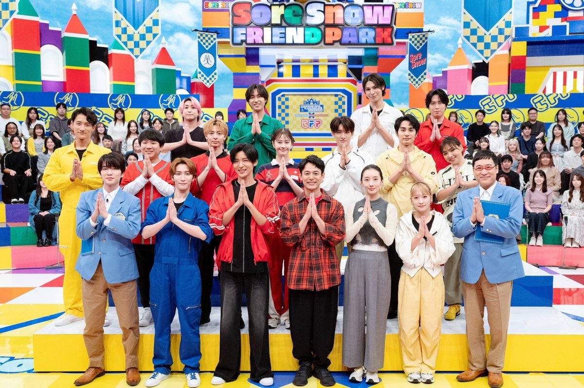 Snow Manが司会！「東京フレンドパークII」11月7日に放送！