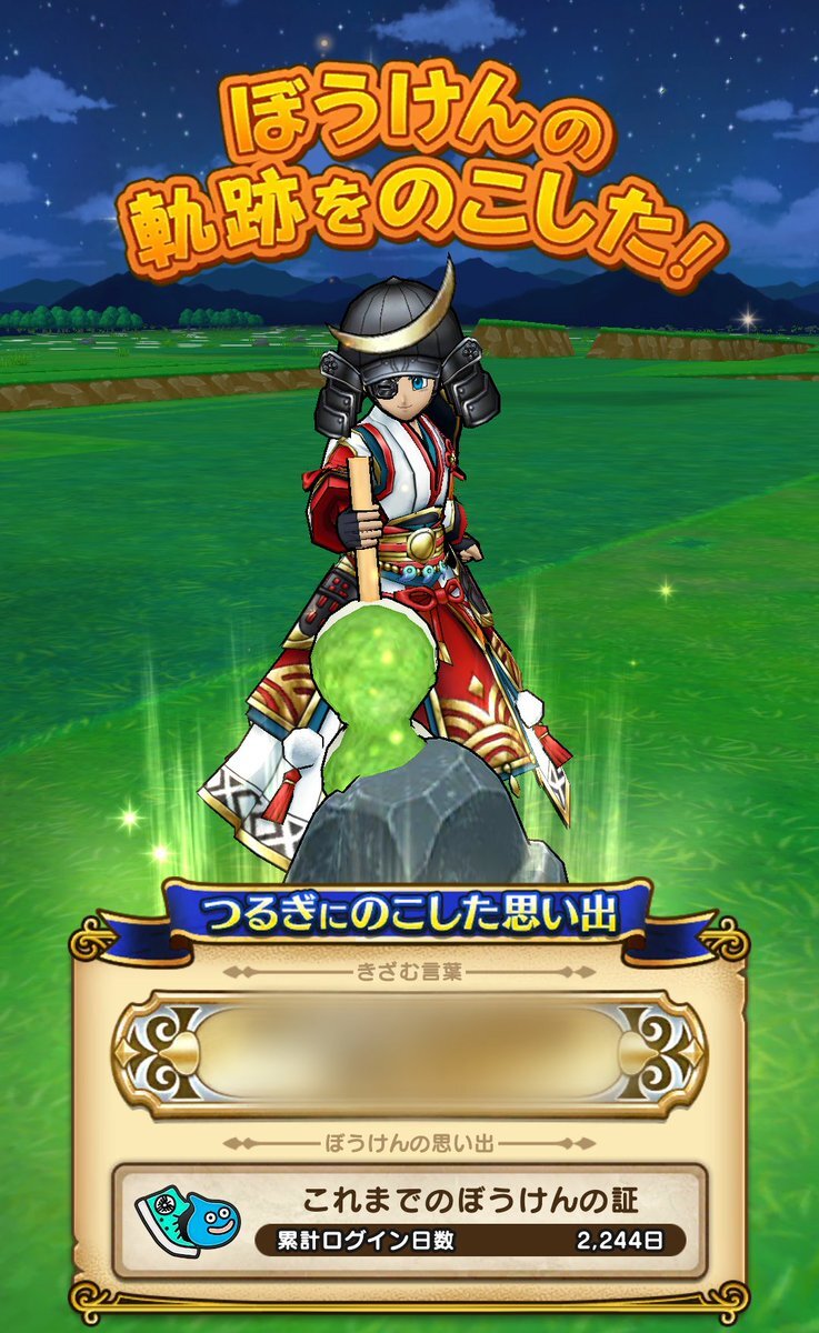 ドラクエウォーク 秋祭り ステッカー 6種類 2枚ずつ　計12枚　コンプリート ドラゴンクエストウォーク イベント公式 on X