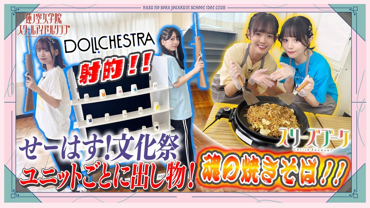せーはす最新動画で話題沸騰！