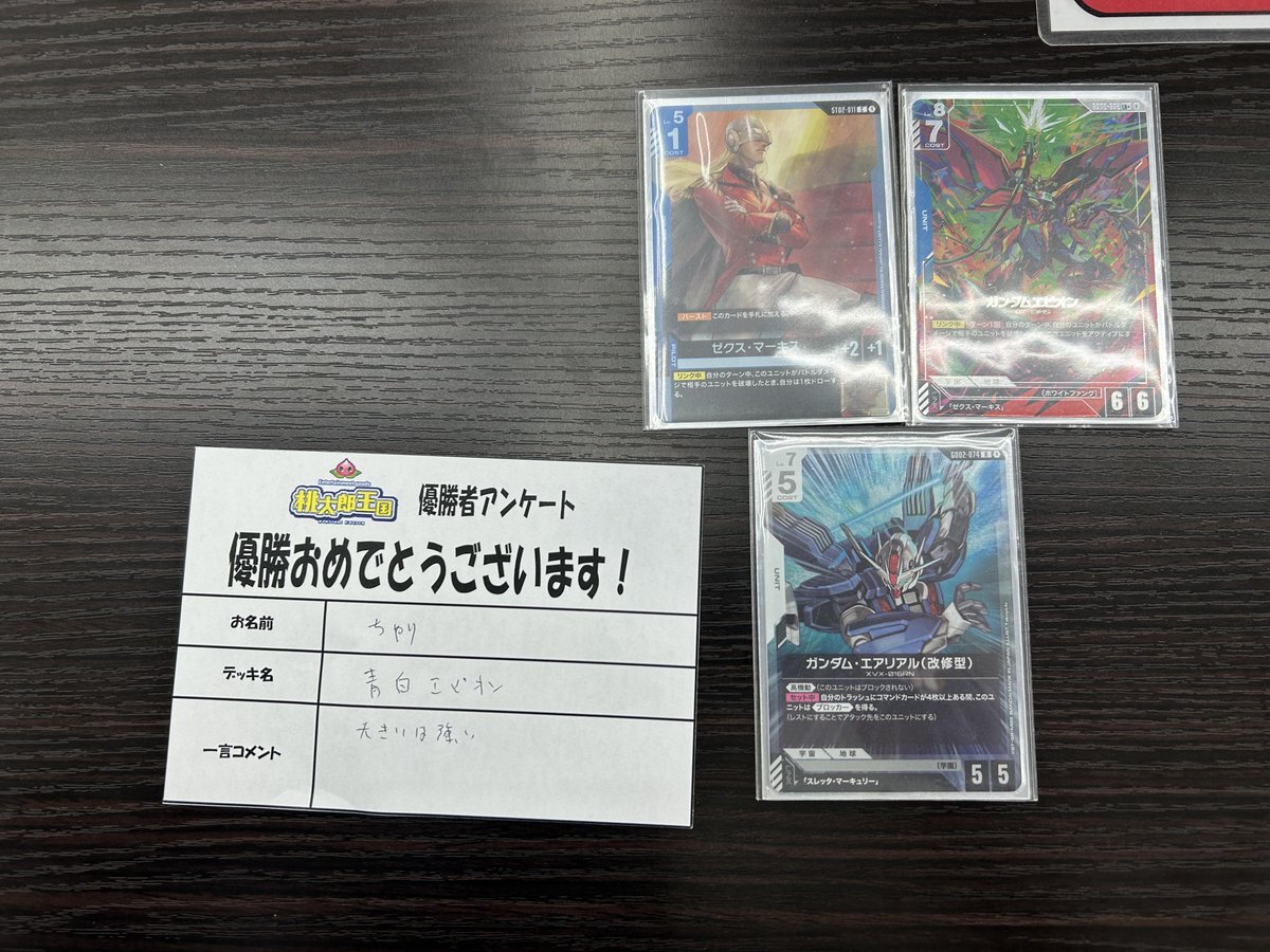 ぽ⭐︎よ X（旧Twitter）で話題のおもしろ画像や動画 - Yahoo