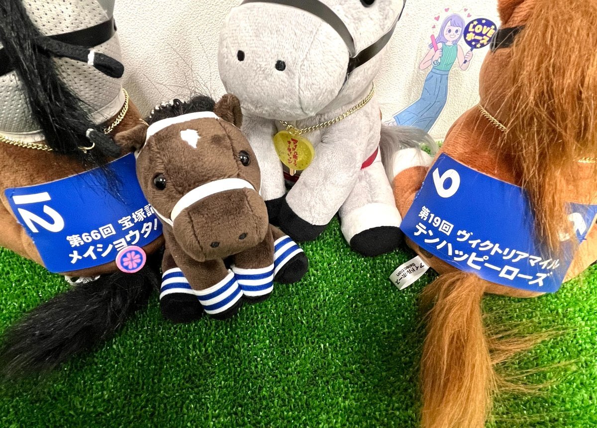 ディープボンド、誘導馬として活躍！ぬいぐるみ化も決定！