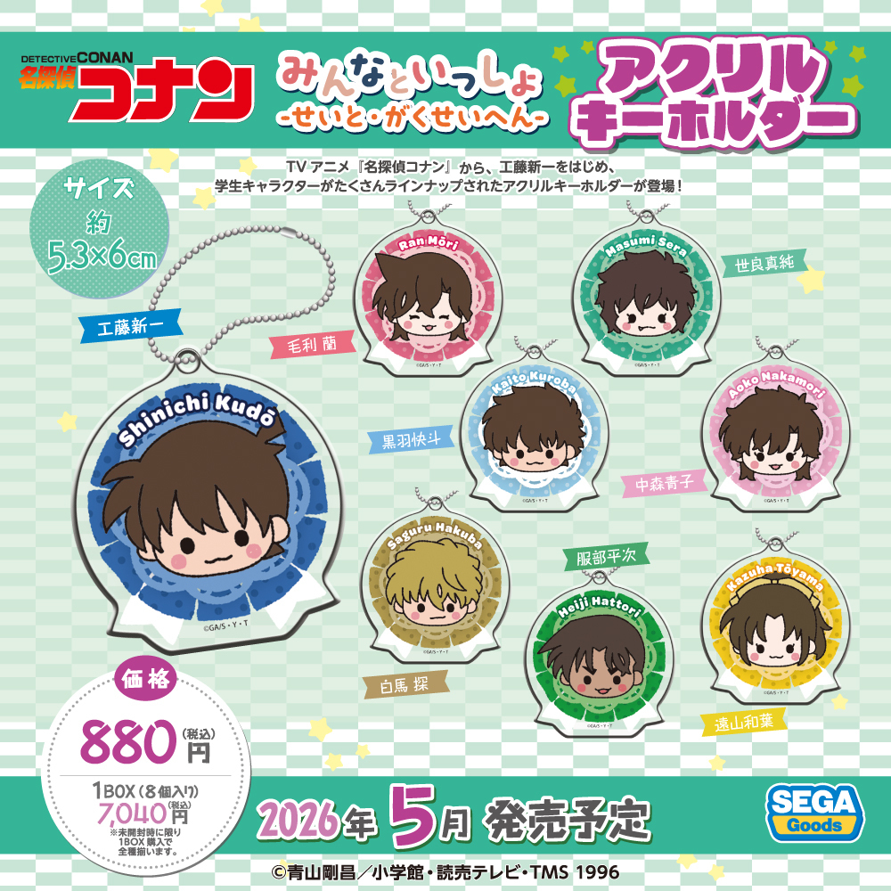 工藤新一グッズ発売決定！ファン歓喜の声がSNSを賑わす