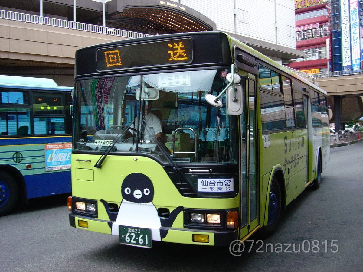 仙台市営バス 宮城交通」のYahoo!リアルタイム検索 - X（旧Twitter）を
