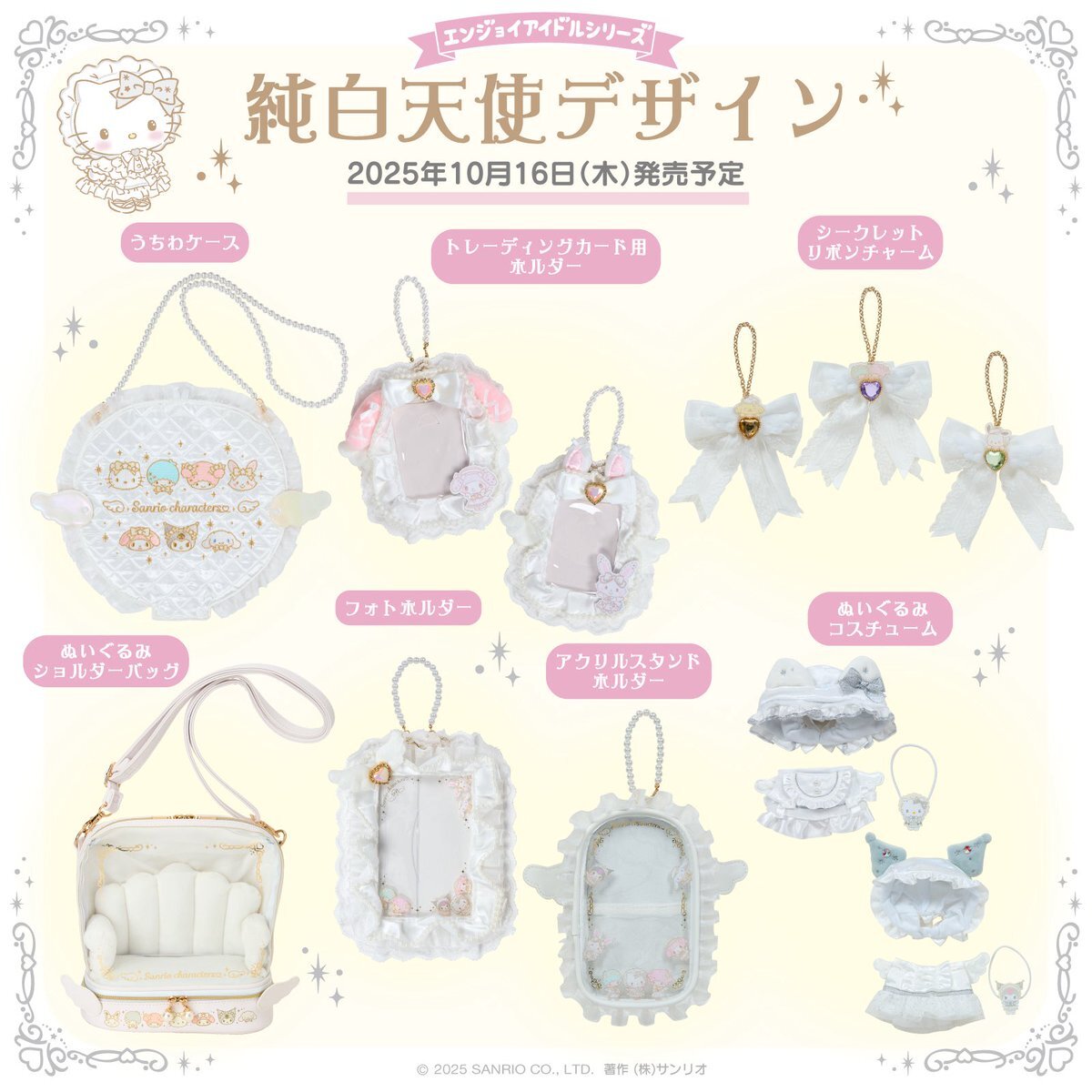 エンジョイアイドルの新グッズ、うちわケースが話題に？