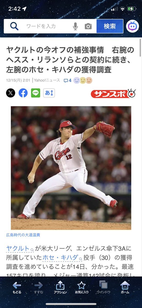 ヤクルト、最速157キロ左腕キハダ獲得調査へ