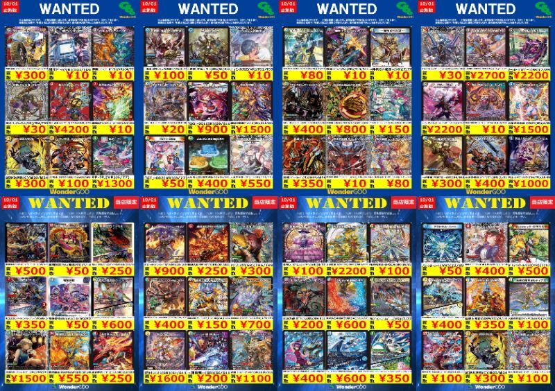 デュエマ　まとめ売り大量 楽天市場】デュエル・マスターズ DMEX13 SR S4/S8 多色 捕封の鎖