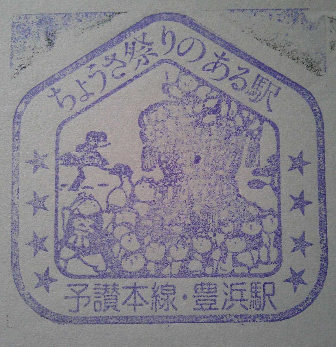 駅スタンプ」のYahoo!リアルタイム検索 - X（旧Twitter）を