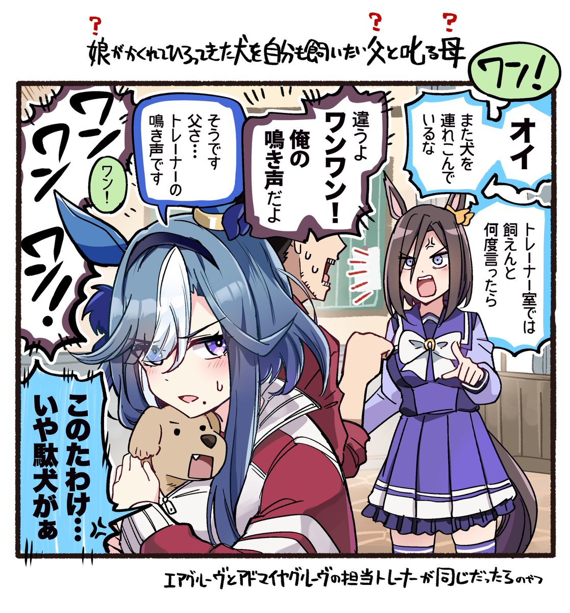 Torikaです アドマイヤグルーヴ ウマ娘」のYahoo!リアルタイム検索 - X（旧